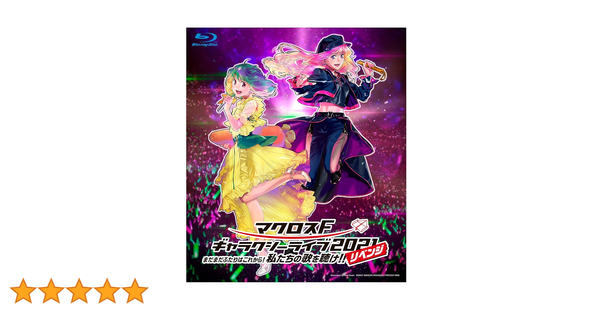 Amazon.co.jp: マクロスF ギャラクシーライブ 2021[リベンジ